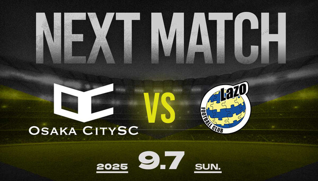 【大阪市からJリーグ入りを目指すOsakaCitySC】2025season第8回戦！vs FC Lazo、9月7日（日）18:45｜大阪府社会人サッカー・プラチナリーグ