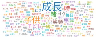 子育てで「楽しかったこと」1位は“親としての新たな経験”育児経験者1666人の声を調査