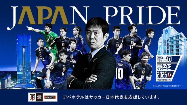 森保 一 SAMURAI BLUE（サッカー日本代表）監督が世界一への想いを手紙にしたためる　アパホテル新CM「森保監督の手紙篇」 9月5日(金)より放送