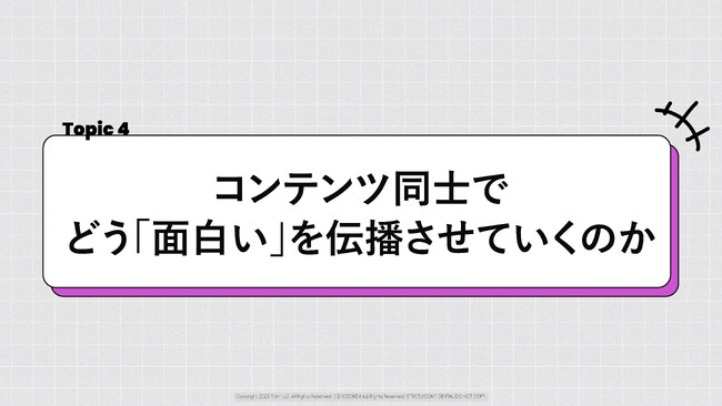 【調査研究レポート】Z世代の笑いは「切り抜き」で拡散。「ショート動画起点のミーム化」がバズの連鎖を生むとZ-SOZOKEN（Z世代創造性研究所）が分析