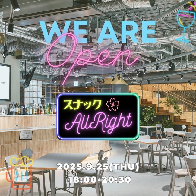 ゆるりと飲もう話そう。心の距離がぐっと縮まる夜。『スナックAllright』が9月25日（木）にグラングリーン大阪「Blooming Kitchen」で開催