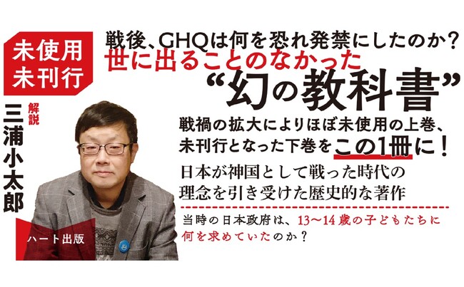 日本が本当の「日本」だった時代の、最後の国史教科書『復刻版・高等科国史』が増刷、６刷