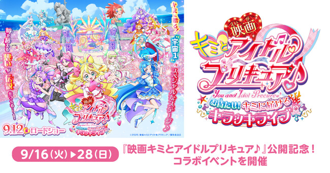 【三井ショッピングパーク ららぽーと名古屋みなとアクルス】ラッキー7(セブン)な開業『7周年祭』を開催