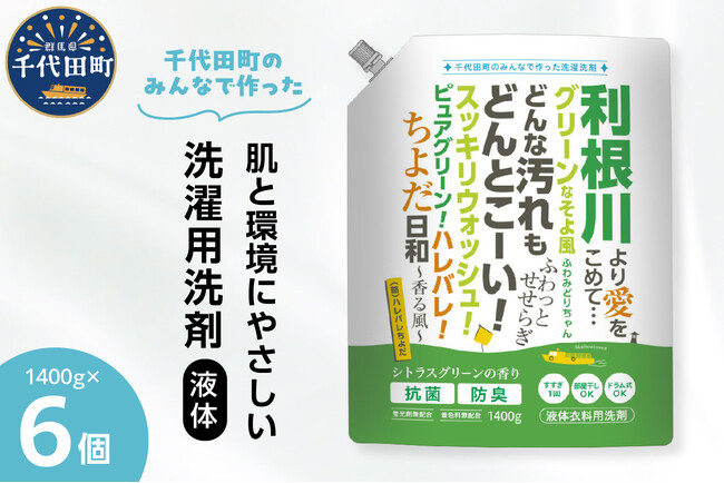洗剤史に残る超ロングネーム！【国内最長81文字】の新商品が登場！