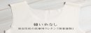 とろける着心地　Silk肌着3