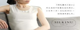 とろける着心地 Silk肌着1 とろける着心地 Silk肌着1