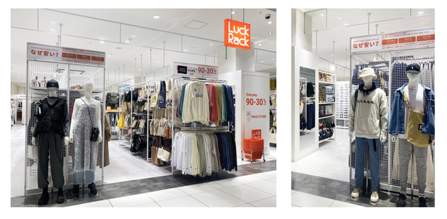 ゲオグループのオフプライスストアが滋賀県に初出店 『ラックラック エイスクエア草津店』9月19日（金）オープン