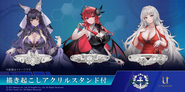 【アズールレーン】リング（指輪）第11弾は武蔵、ヒンデンブルク、ヴィットリオ・ヴェネト、3人をモチーフにしたデザイン。衣装や装飾の細やかなデザインまで表現