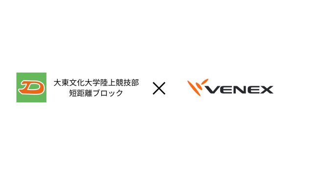 大東文化大学 陸上競技部短距離ブロックとオフィシャルリカバリーウェアサプライヤー契約を締結