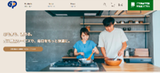 ガスパル九州、DXを通じて創出した時間を活用！新たに「LPガス機器交換・設置サービス」へ挑戦