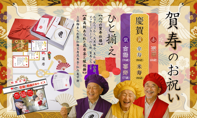 「人生の節目を、華やかに、心に残るひとときに。」