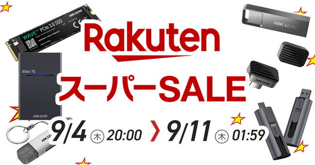 【楽天スーパーSALE】 最大75％OFF！HIKSEMIの人気ストレージ製品が特別価格に