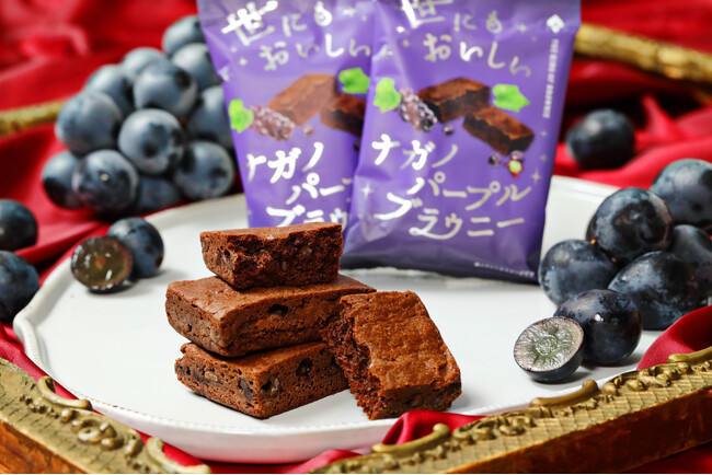 【旬のぶどう×ブラウニー】「世にもおいしいチョコブラウニー」より甘い香りが特徴の“ナガノパープル”と爽やかな香りが楽しめる“シャインマスカット”のフレーバー2種が季節限定で新登場！