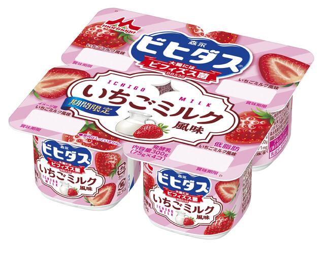 まろやかで優しい甘みの、いちごミルクのような味わいが登場！「ビヒダス ヨーグルト いちごミルク風味 4ポット」