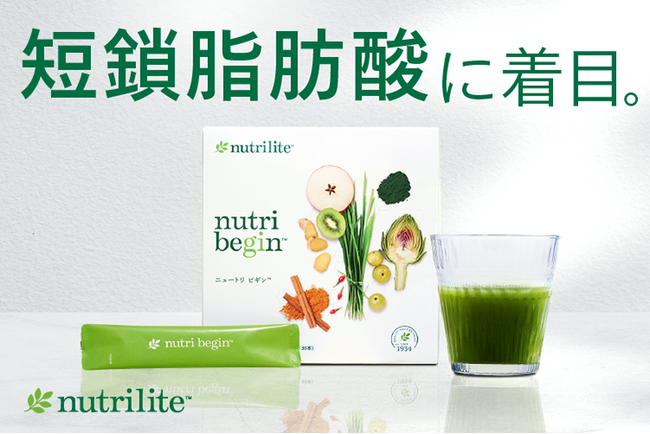 健康のカギ「短鎖脂肪酸」の産生に着目し腸内マイクロバイオームを土台から整える「ニュートリ ビギン(TM)」 9月4日（木）発売
