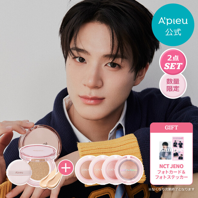 韓国コスメブランドA’pieu（アピュー）からA’pieu×NCT JENOフォトカード＆フォトステッカーセットを販売
