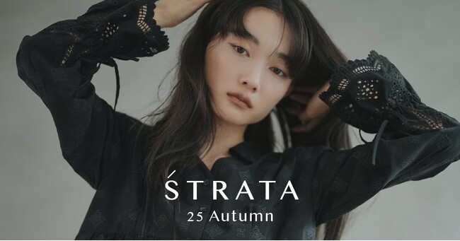 小柄な大人女性ブランド「ŚTRATA」、クラシカルな女性らしさをテーマにした2025 Autumn Collectionを発表