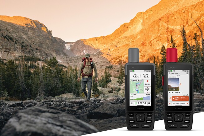 GarminハンディGPSの最高峰から新モデル登場『GPSMAP H1』『GPSMAP H1i Plus』を2025年9月18日（木）に発売