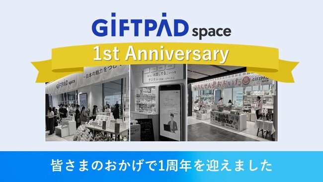 次世代アンテナショップ『Giftpad space～日本の魅力をつむぐ～』が出店＆サービス開始1周年