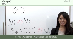 高知県内在住外国人向けの無償提供の日本語eラーニングに中国語字幕コースの提供を開始