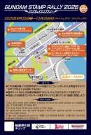 回遊マップ 回遊マップ