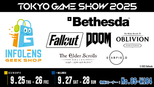 インフォレンズ、東京ゲームショウ2025にて ベセスダ・ソフトワークスと共同で物販コーナーに出展！