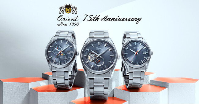 「Orient」からコンテンポラリーコレクションの『オリエントストレット』シリーズに75 周年記念モデル登場