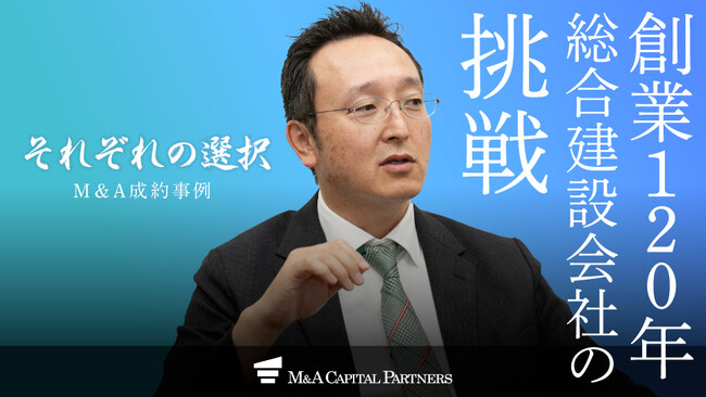 【M＆Aご成約】秋田県男鹿市の創業120年企業 株式会社清水組と、SBI地域事業承継投資との資本業務提携を支援