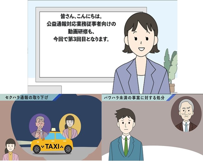 内部通報窓口担当者必見！実践的な通報後の対応業務をWebで学べる『公益通報対応業務従事者研修 ステップアップ編』を提供開始