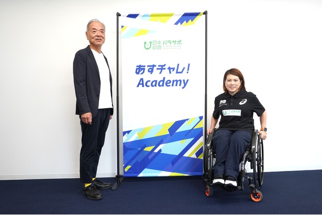 福祉防災学を専門とする立木茂雄教授と阪神・淡路大震災を経験したパラアスリートが初の共同開発　「平時からの備え」「想像力」「共助」の視点で防災を捉え直す新しい実践型研修スタート