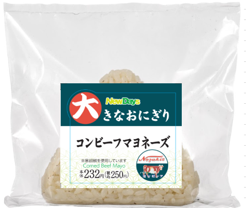 「ノザキのコンビーフ」がエキナカでレトロに進化！　NewDays「レトロフェア 昭和～平成」にてノザキのコンビーフ使用の商品2品を発売