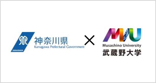 【武蔵野大学】アントレプレナーシップ学部と神奈川県が長期インターンプログラムを初実施