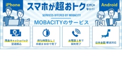 【モバシティ】ソフトバンクの手数料改定に伴うMNP・新規契約時の事務手数料変更について