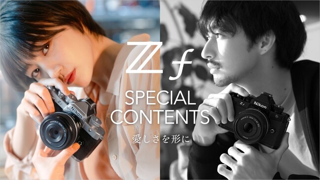 待望のZf シルバー新登場！「Zf」のスペシャルコンテンツを公開
