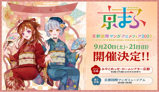 京都芸術大学、西日本最大級のマンガ・アニメイベント「京まふ」と連携、イラストレーター中村佑介氏迎え、特別講演＆講評会を実施