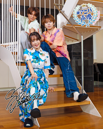 日笠陽子・村瀬歩・八代拓が餃子作りと謎解きに挑戦！？AT-DX「#アニバ声優～記念に○○してみた～」ホームパーティーで大はしゃぎの1日！