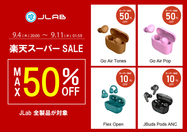 話題の「イヤーカフ型ワイヤレスイヤホン」がお買い得！楽天スーパーSALEにてJLab製品全て【最大50%OFF】