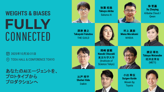 Weights & Biases が年次ユーザーカンファレンス Fully Connected 2025 Tokyo の開催を発表