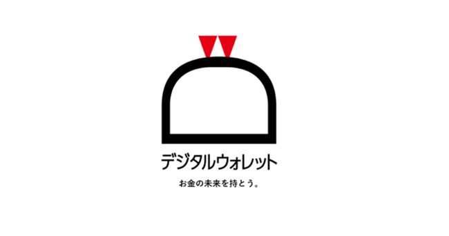 デジタルウォレットが「北海道新聞」にて取り上げられました