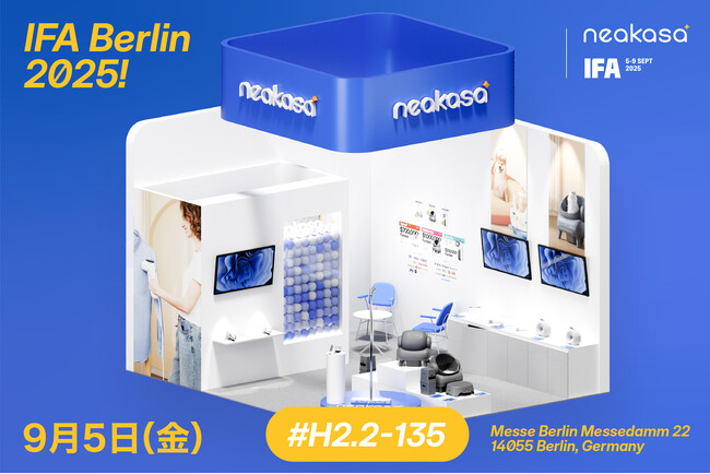 世界最大級のテクノロジー展示会「IFA 2025」にNeakasaが出展決定！最新スマート家電の展示に加え、“マスコットDandan”も登場