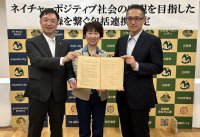 徳島県三好市、九州大学と包括連携協定を締結～森を繋ぐ協定による森林整備と持続可能な地域づくりを目指す～