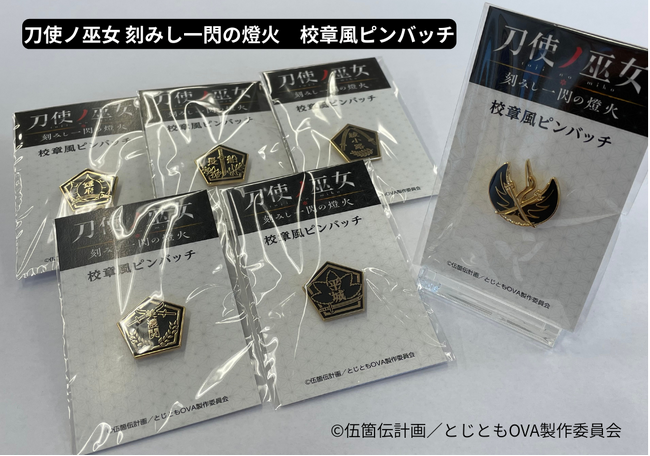 株式会社ウェッジホールディングスが企画・制作したグッズが通販サイト「あにふぇば」で購入可能になりました
