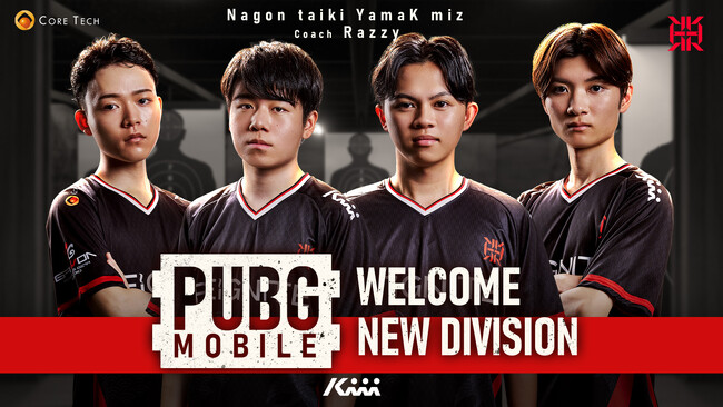 プロeスポーツチーム「REIGNITE」が『PUBG MOBILE』部門を設立！