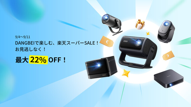 楽天スーパーSALE開催！Dangbeiプロジェクターが最大64,100円OFF