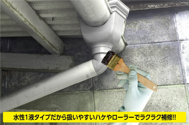 水害・台風対策にも！塗るだけで強力で透明な防水膜を形成する「超強力ウレタン防水材 リークナイン」を発売