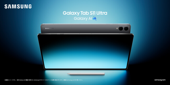 ＜OPEN＞「Samsung Galaxy Tab S11シリーズ」国内発売決定2025年9月4日(木)予約開始・9月19日（金）発売