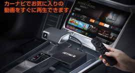 【40%オフ】車内をテレビ化！HDMI入力・ワイヤレスCarPlay/Android Auto・有線ミラーリング対応「GETPAIRR TV」発売・技適・保証付