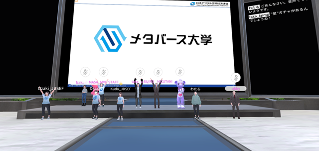 「メタバース大学プロジェクトチーム」デジタル空間の教育領域への活用に向けた実証実験に関する報告書公表のお知らせ