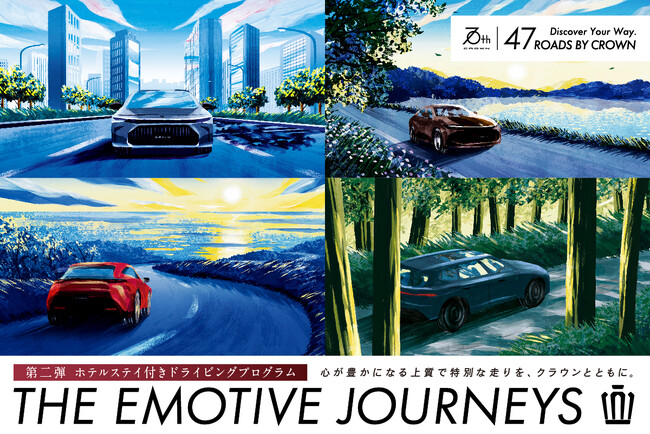 『47ROADS BY CROWN -THE EMOTIVE JOURNEYS-』第二弾開催