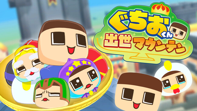 株式会社A3、ゲームブランド「eeo Games」創設　第１弾はYouTuberミラクルぐっちとコラボした3Dパズルゲーム『ぐちおくん 出世マウンテン』を発売